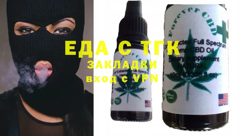 Еда ТГК марихуана  цены   Еманжелинск 